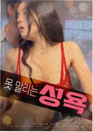 亚洲爱情喜剧-我的野蛮女友